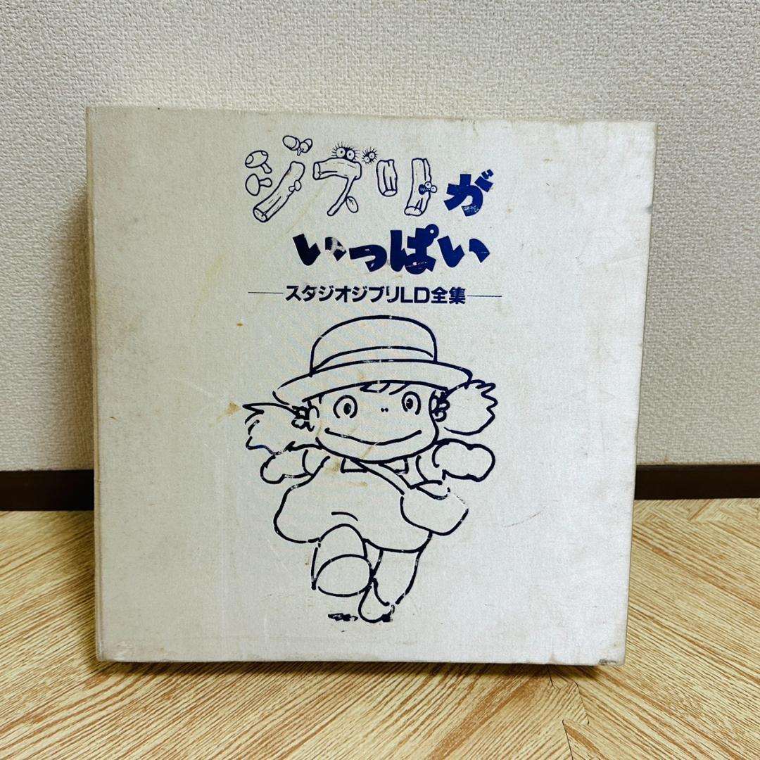 OneMall provides Mercari products: ジブリがいっぱい スタジオジブリ
