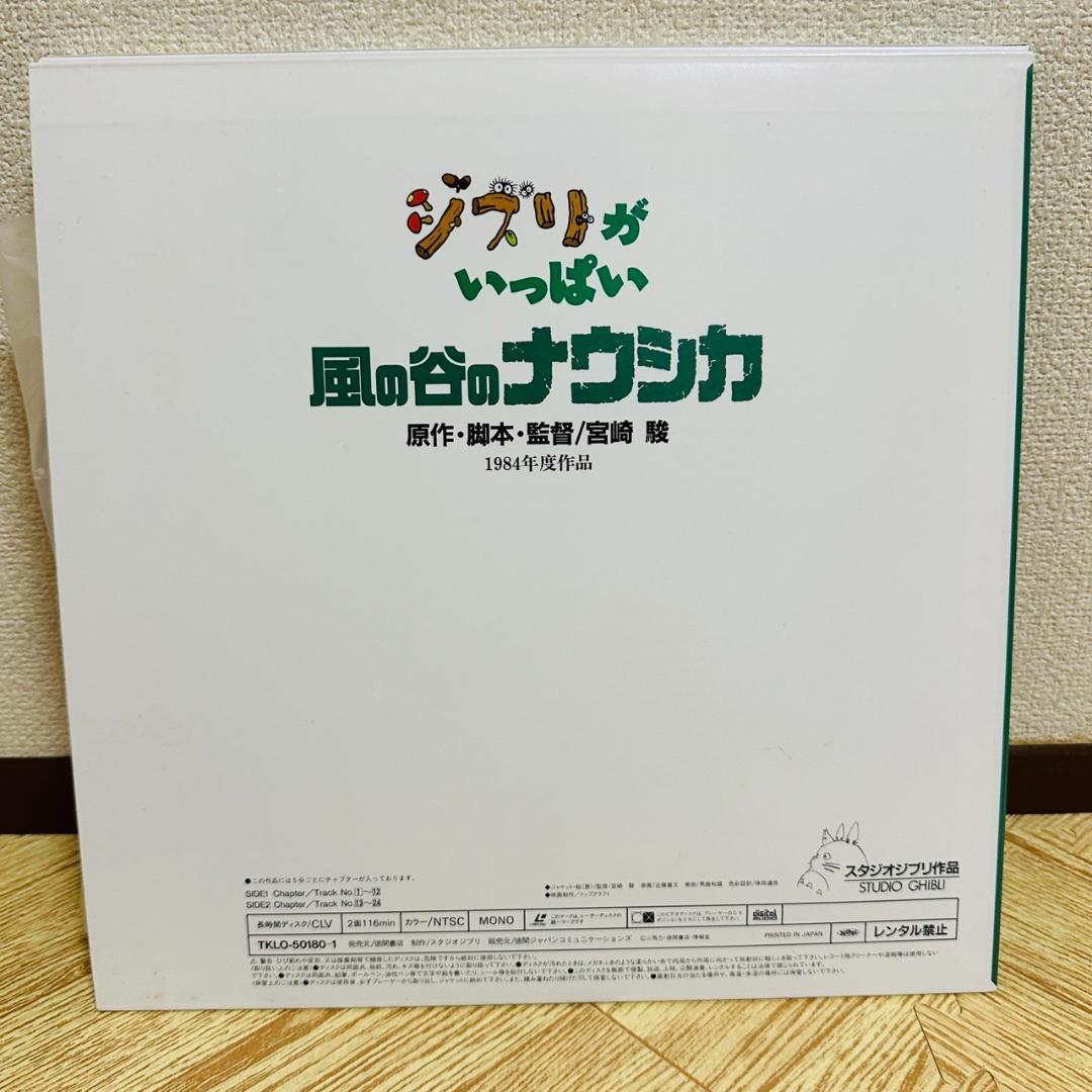 OneMall provides Mercari products: ジブリがいっぱい スタジオジブリ