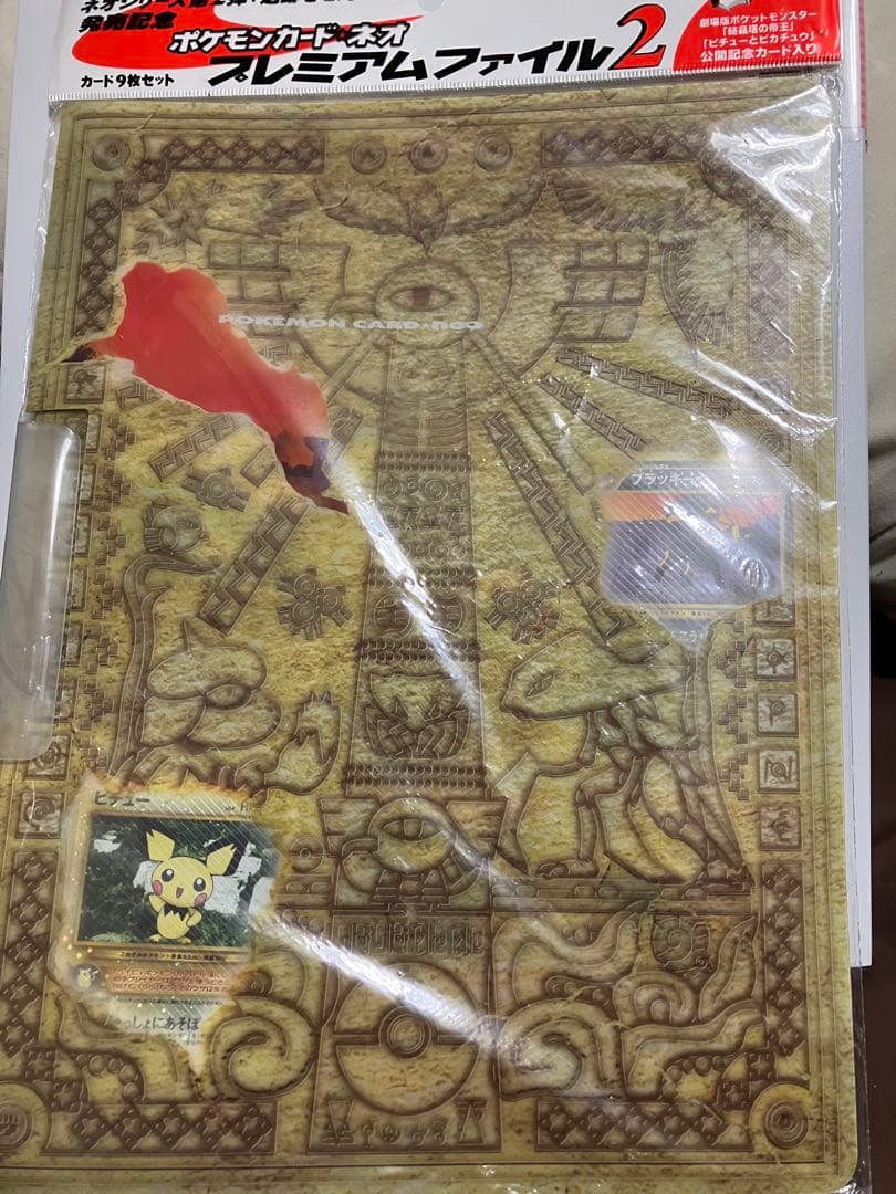 ポケモンカードneoプレミアムファイル2 新品未開封 - メルカリ