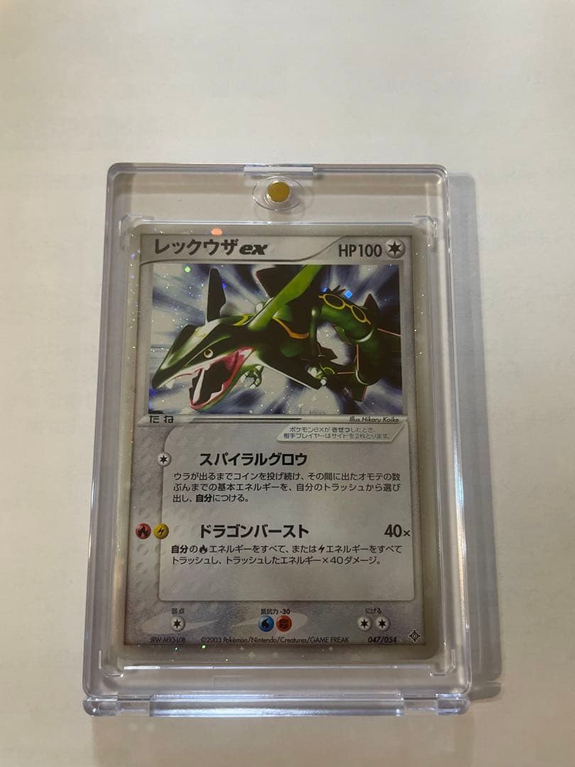 レックウザex HP100 2003年 天空の覇者 PSA5】レックウザex 2003年製 - メルカリ