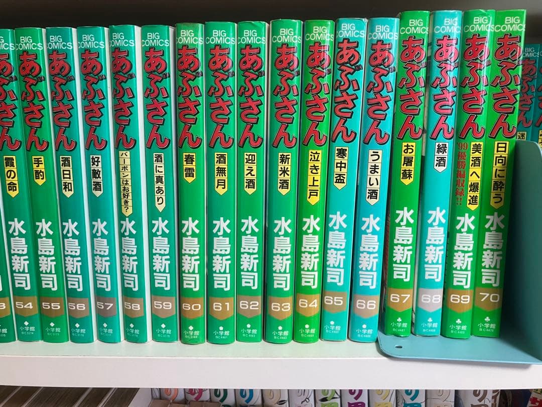 あぶさん　1-70巻 あぶさん 1 / 水島新司 - 紀伊國屋書店ウェブストア｜オンライン書店