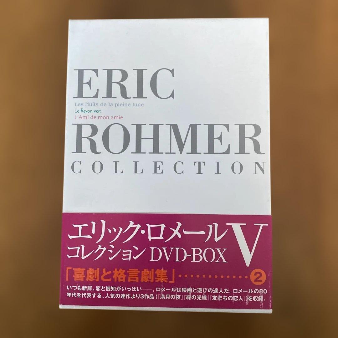 エリック・ロメール コレクション DVD-BOX Ⅴ〈3枚組〉 - メルカリ