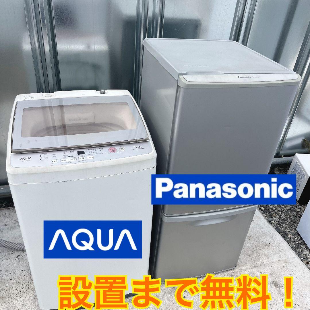 285設置まで対応 新生活　パナソニック冷蔵庫　AQUA洗濯機　人気モデルセット AQUA（アクア）の洗濯機と冷蔵庫に搭載された“神”機能で、毎日の生活が