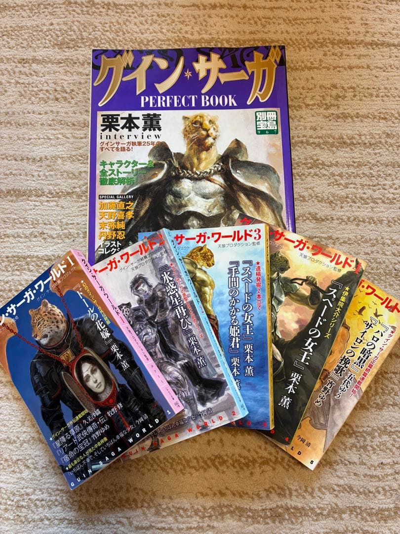 《お値下げ》グイン・サーガシリーズ本編・外伝・関連書籍　合計158冊