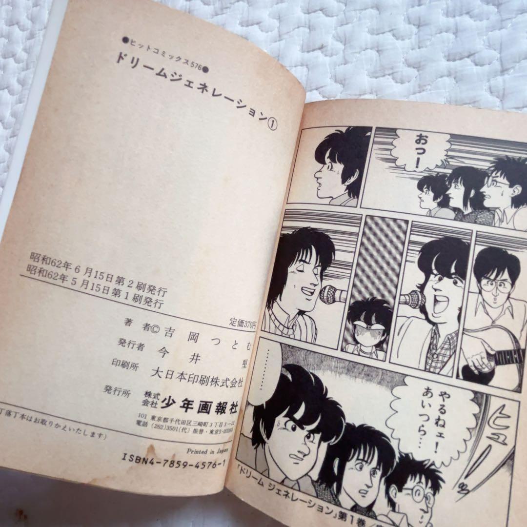 THE ALFEE ドリームジェネレーション 1〜7 アルフィー物語 - メルカリ