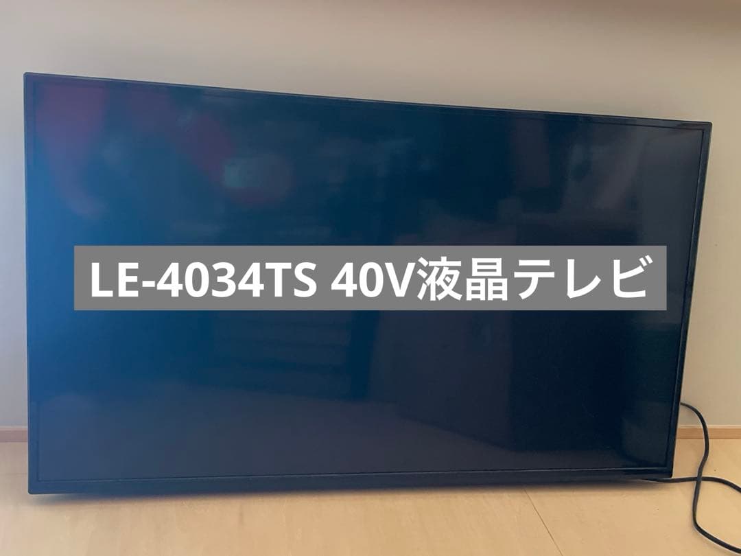 40V型高画質フルハイビジョン液晶 数量限定】テレビ 40型 液晶テレビ 40インチ フルハイビジョン 液晶TV