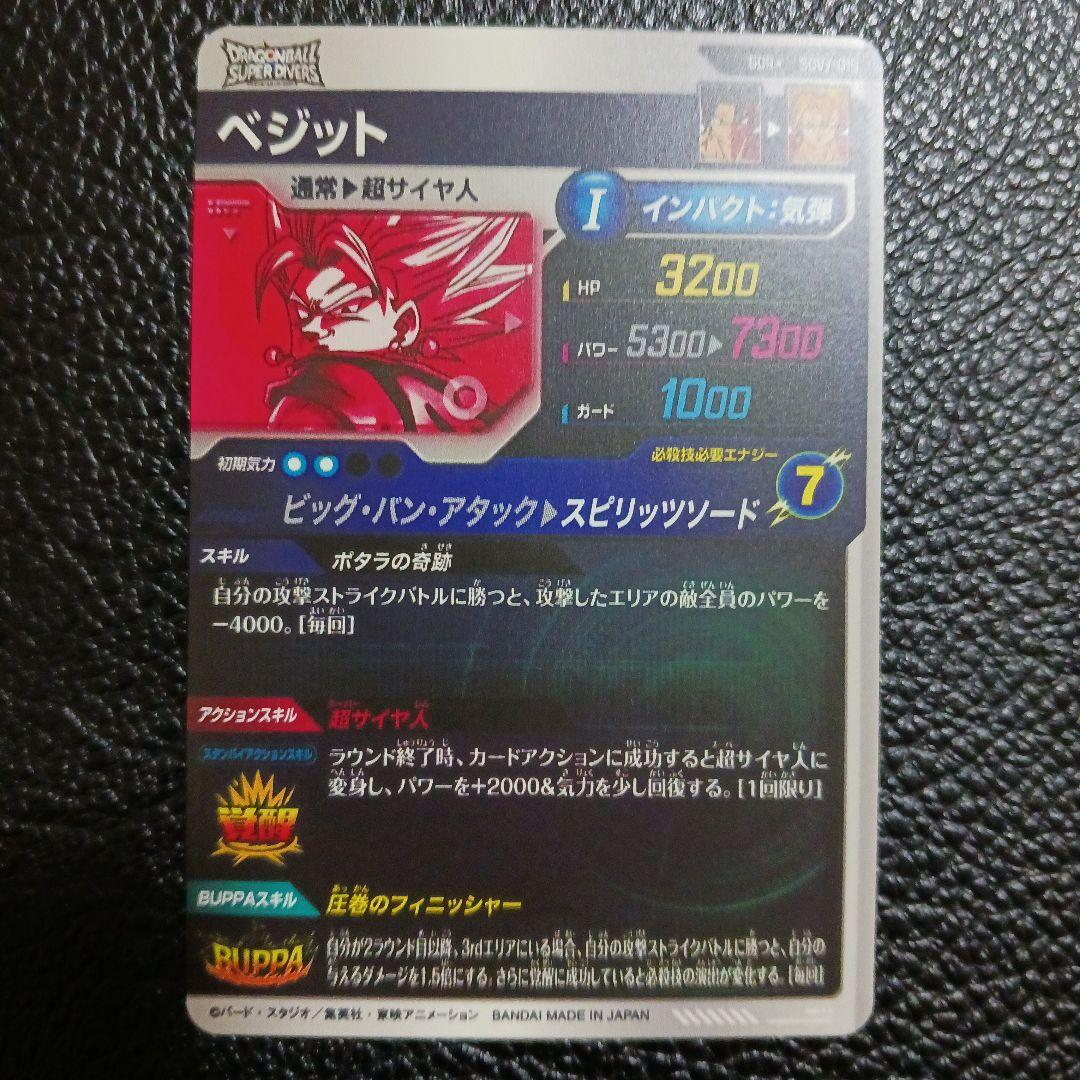 OneMall provides Mercari products: ドラゴンボール スーパー