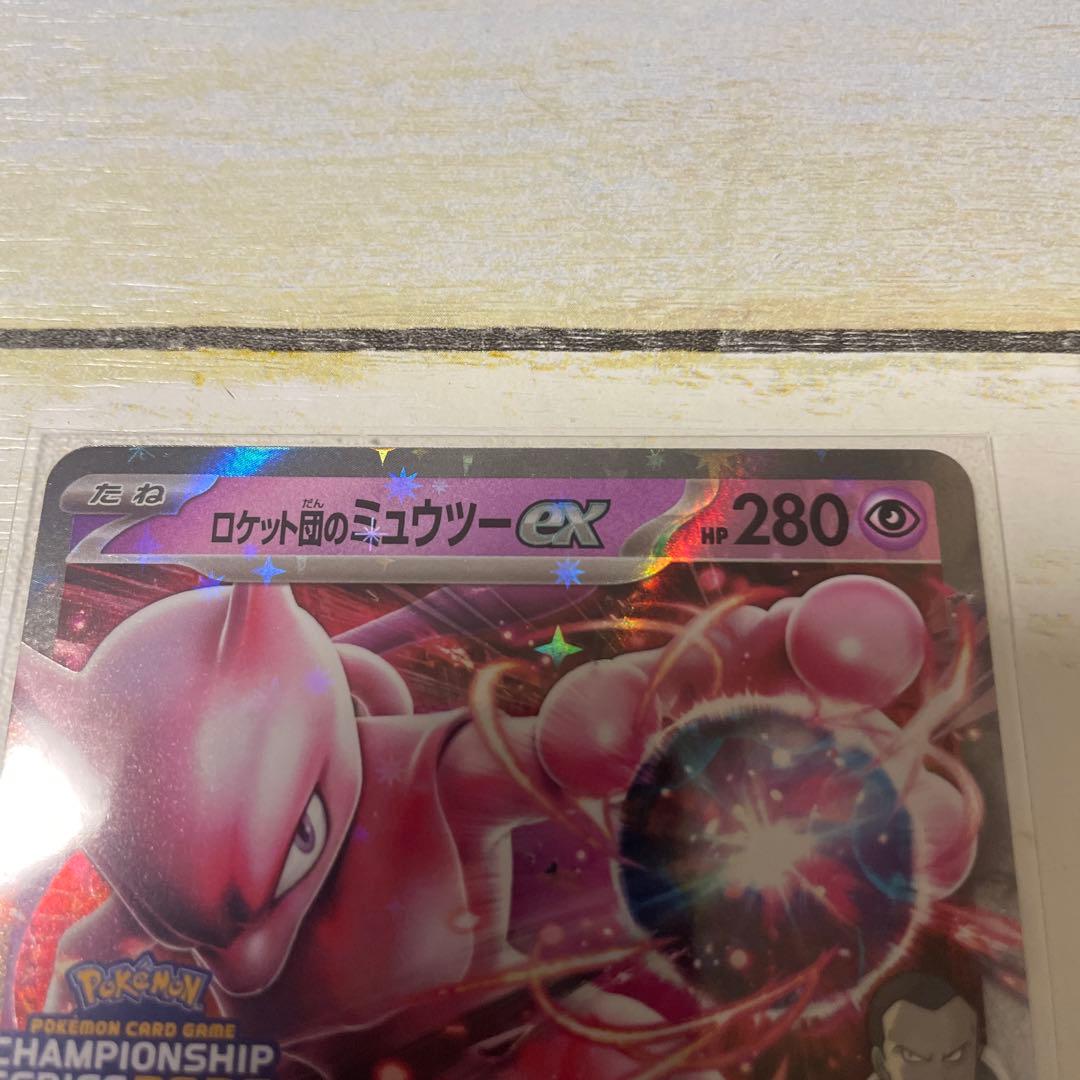 ロケット団のミュウツーex チャンピオンシップシリーズ2026 プロモ