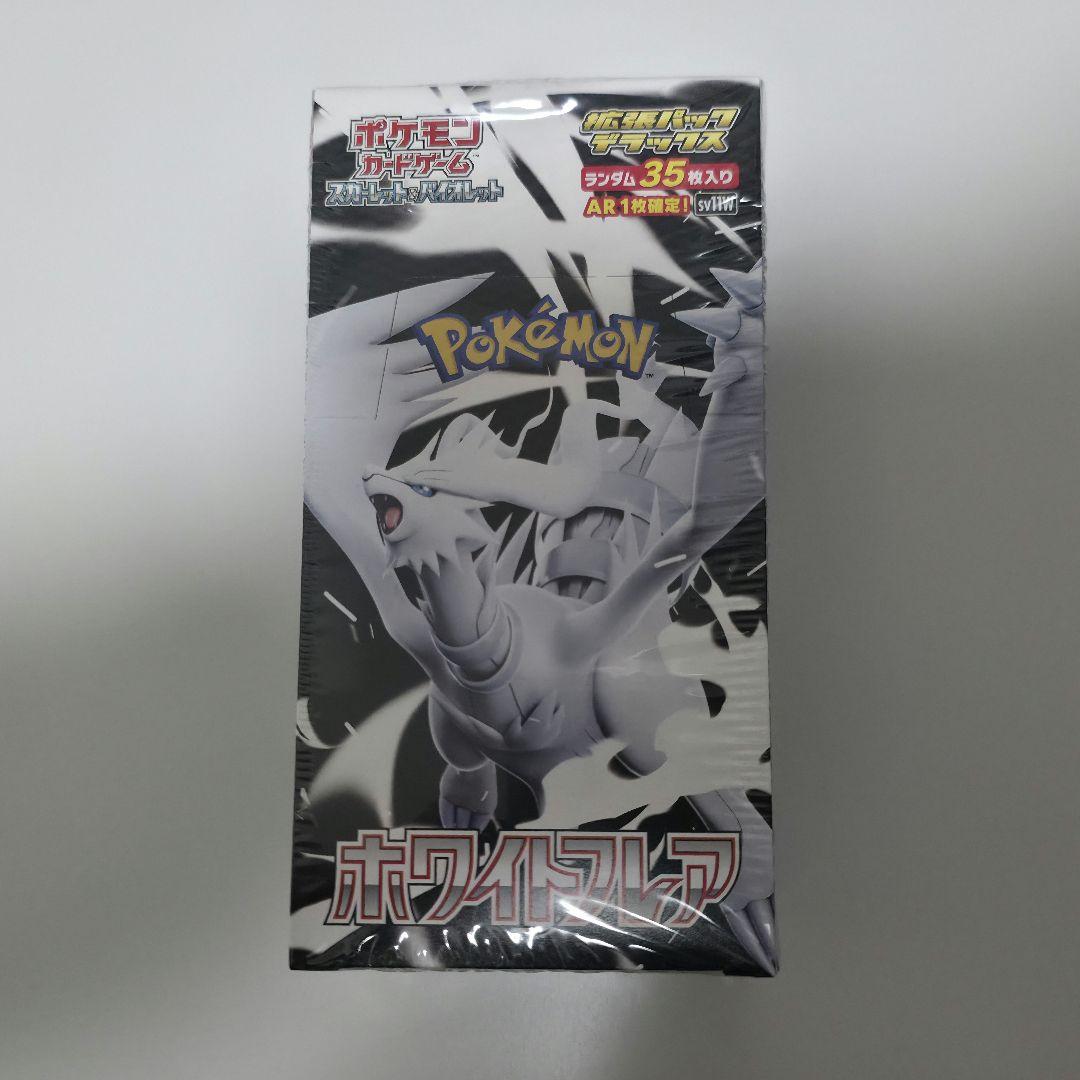 ポケモンカード ホワイトフレア 拡張パック デラックス BOX シュリンク付き ホワイトフレアDX BOX 拡張パックデラックス ポケモンカードゲーム
