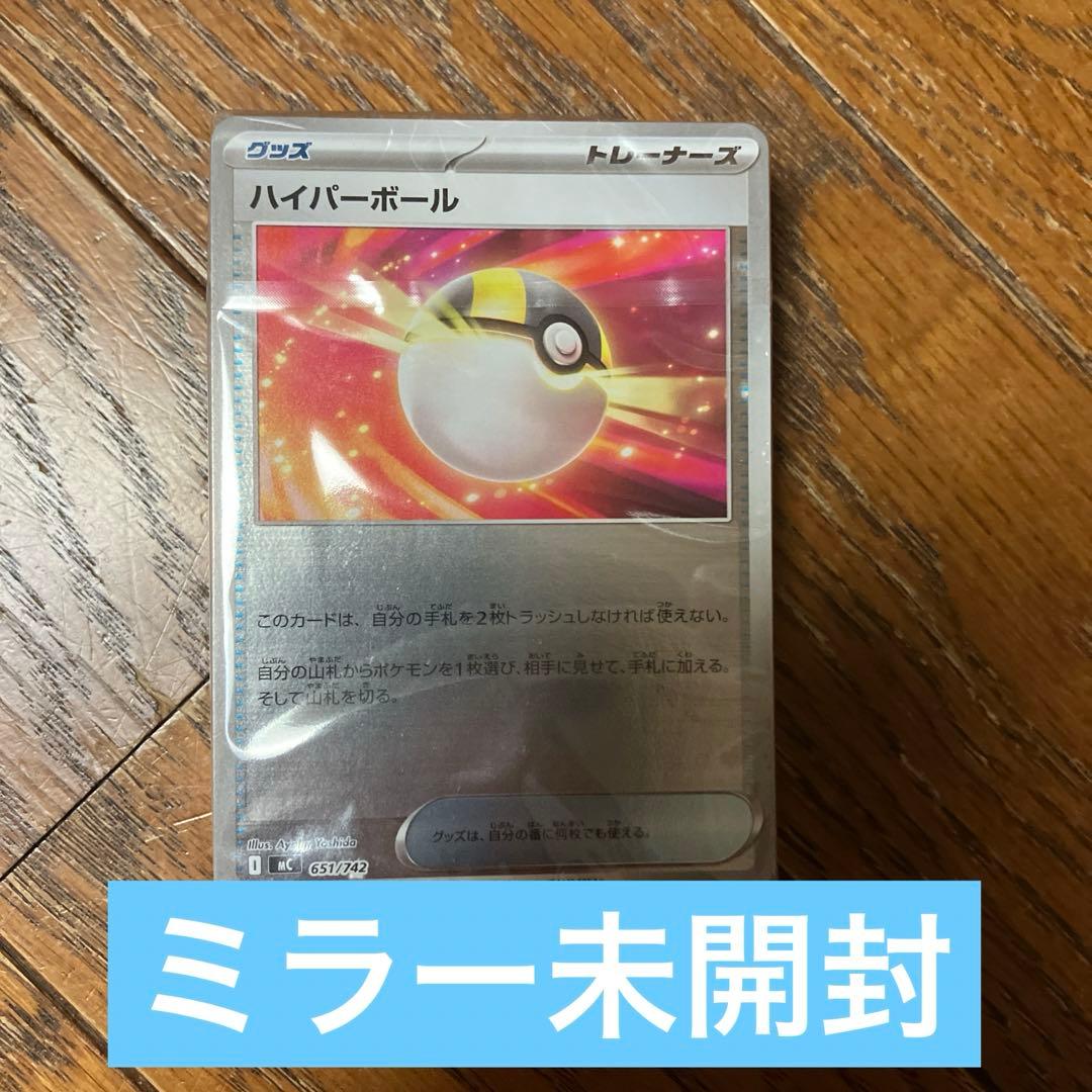 ポケモンカード　スタートデッキ100 ミラー　未開封 スタートデッキ100 ミラー 未開封 ポケモンカード - メルカリ