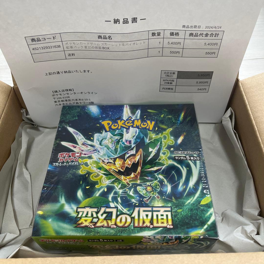 新品未開封 ポケモンカードゲーム 変幻の仮面 BOX シュリンク付き