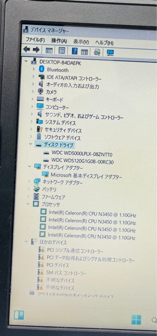 Mouse N252PU Celeron N3450 8 Office2021付 - メルカリ