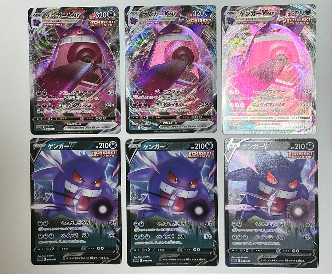 ゲンガーV SGG ハイクラスデッキ ゲンガーVMAX 001/019 ゲンガーV [SGG 001/019](ハイクラスデッキ「ゲンガーVMAX」)の新品