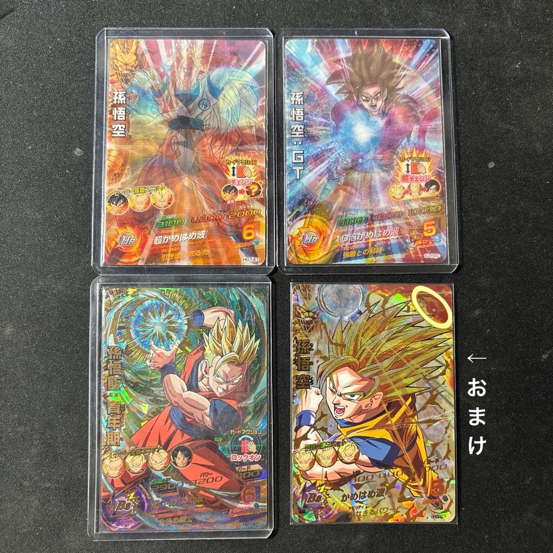 ドラゴンボールヒーローズ ur.sec3枚+おまけ まとめ売り - メルカリ