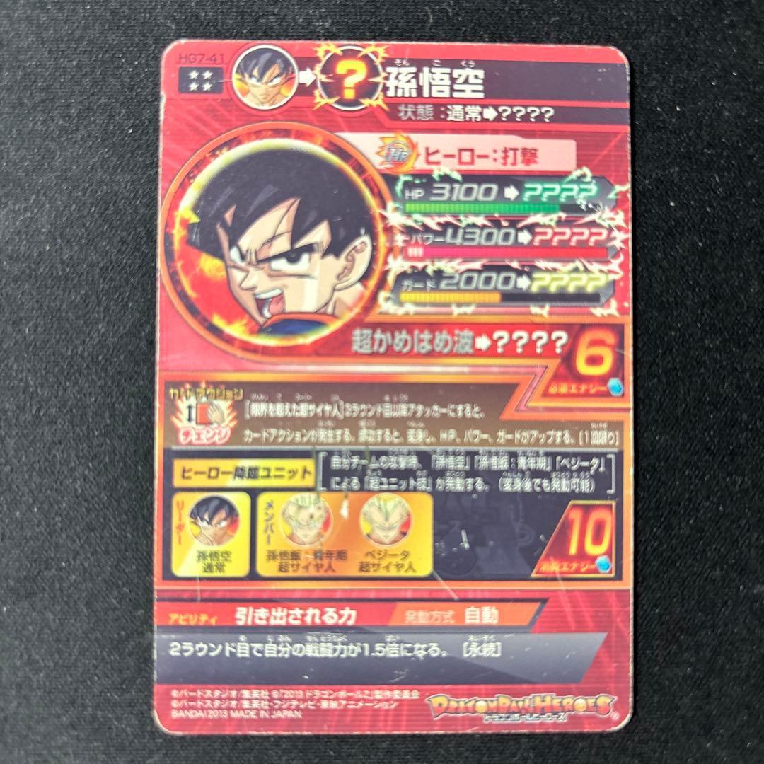 ドラゴンボールヒーローズ ur.sec3枚+おまけ まとめ売り - メルカリ