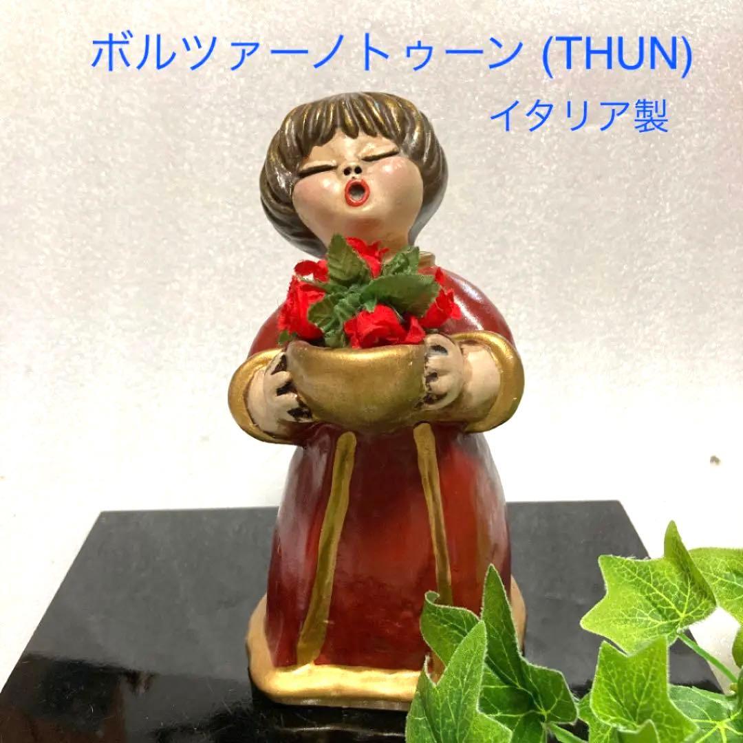 イタリア製 THUN Bolzano Bozen 陶器人形 花を持つ女の子 - メルカリ