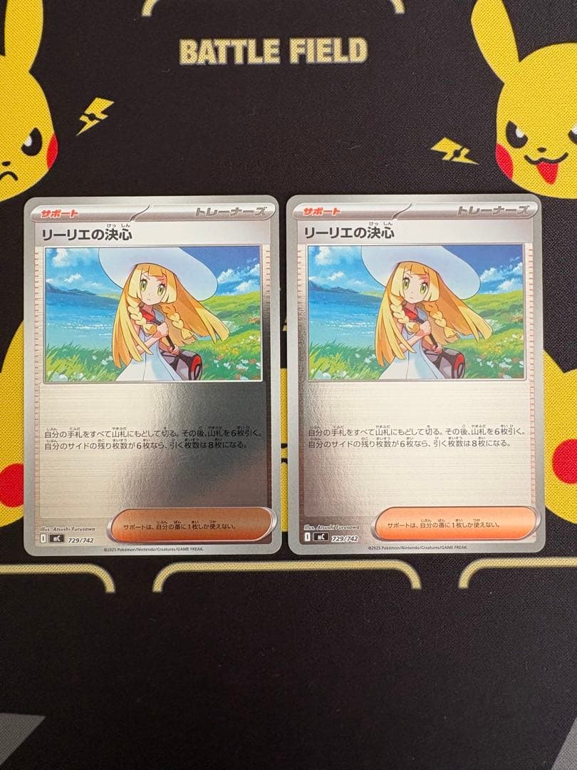 ポケモンカード スタートデッキ100リーリエの決心 ミラー 2枚 - メルカリ