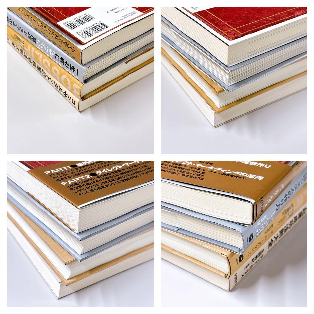 帯付き多数 美品】ダイレクト出版 ビジネス書 16冊 セット まとめ売り