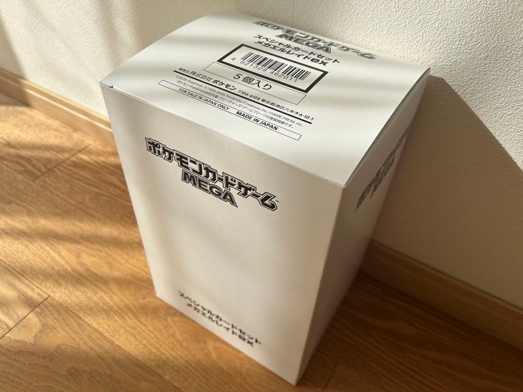 ポケモンカード ポケカ　スペシャルカードセットメガエルレイドex 未開封5個入り 抽選販売】ポケモンカードゲーム MEGA スペシャルカードセット メガ
