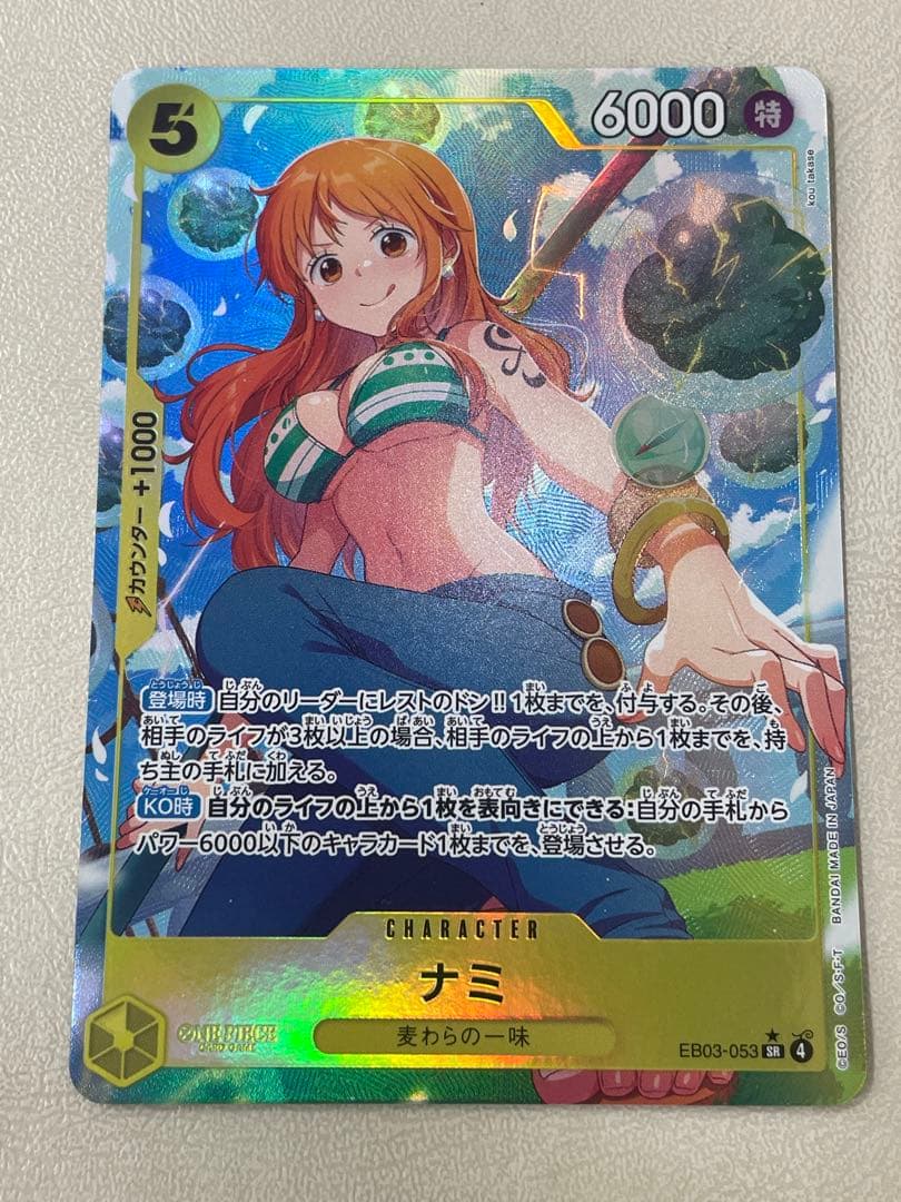 ナミ sr パラレル ヒロインズエディション - メルカリ