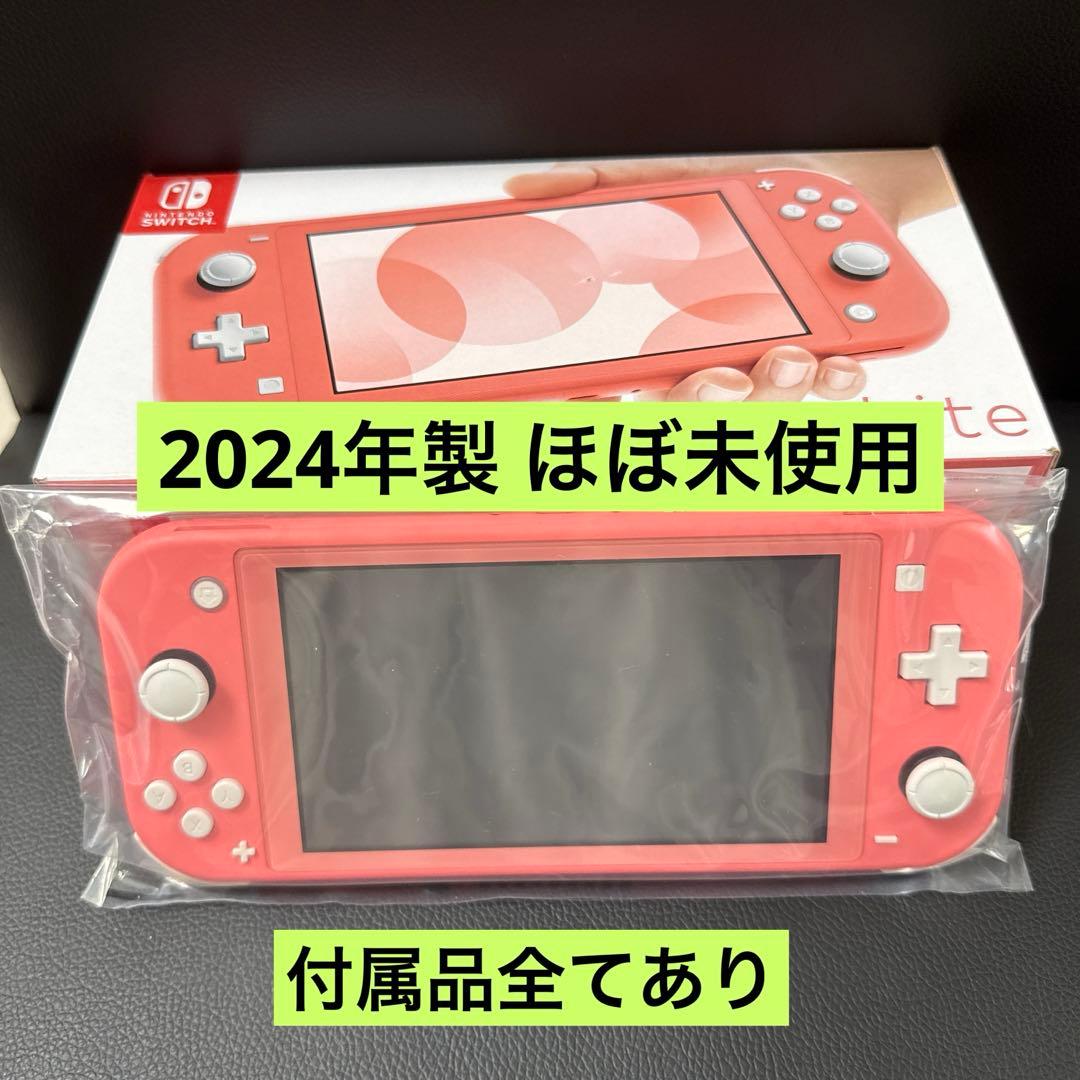 Nintendo Switch Lite ピンク 2024年製 付属品全てあり Amazon.co.jp: Nintendo Switch Lite コーラル : ゲーム