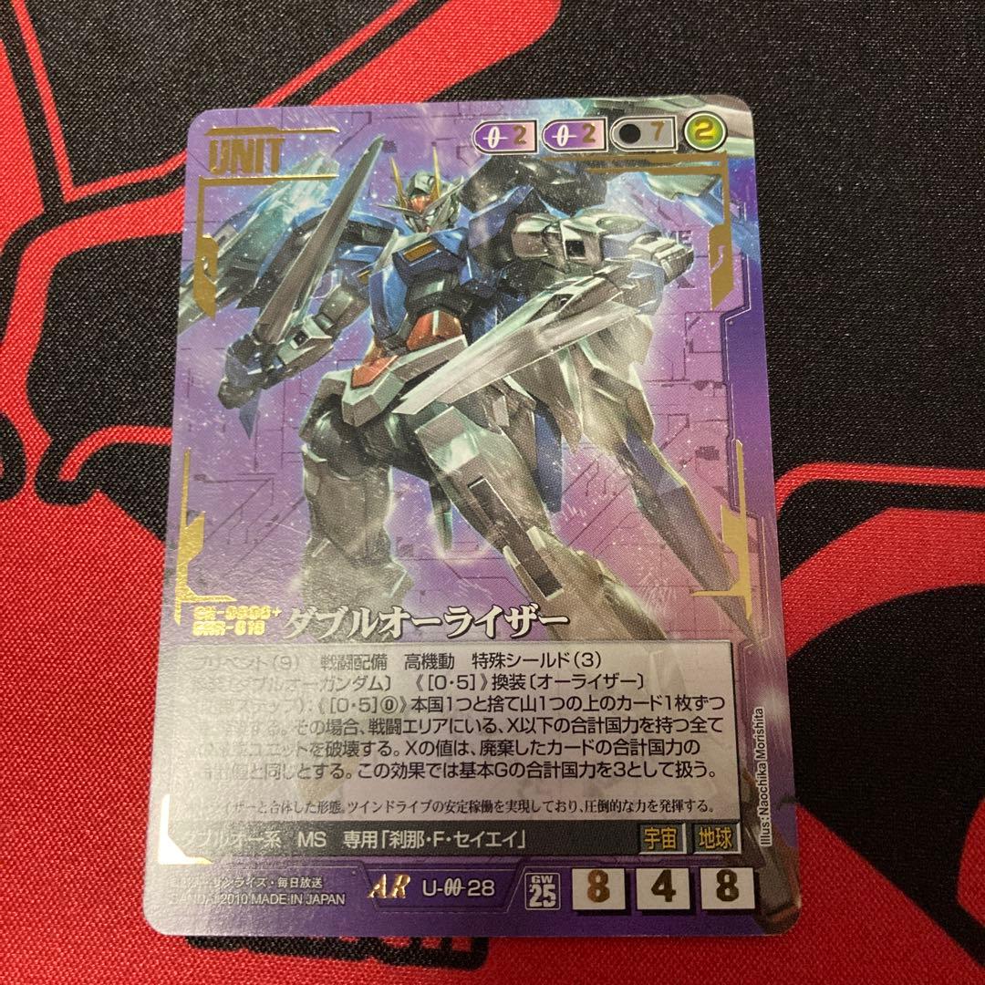 ガンダムウォー ダブルオーライザー オーライザー 各3枚セット - メルカリ