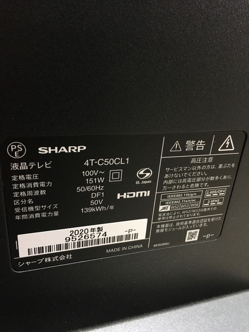 お値下げ⬇️送料込‼️【作動良好美品】シャープ「アクオス」50V型