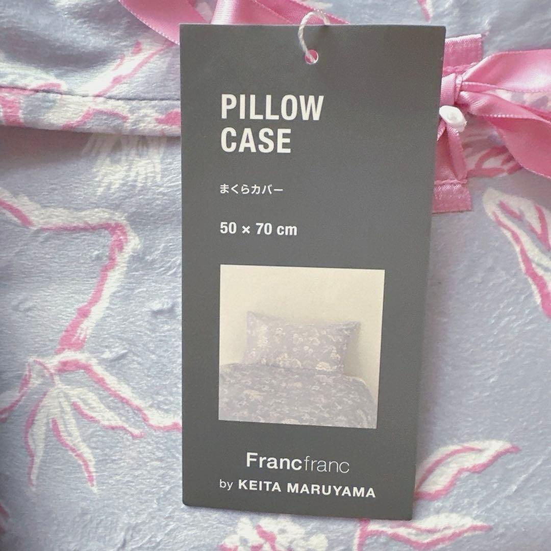 ✳︎新品未開封✳︎ フランフランシングル掛け布団 シャルミー 枕