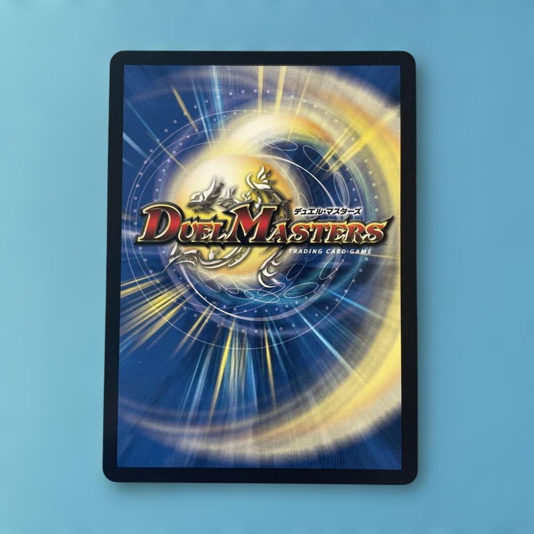 デュエルマスターズ オールデリート コラボトレジャー - メルカリ