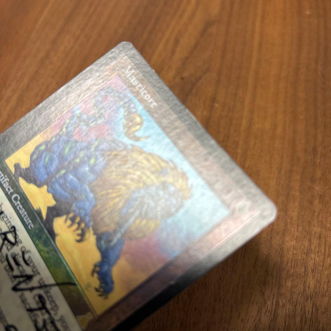 マスティコア/Masticore【foil】英語版 signed サインド - メルカリ