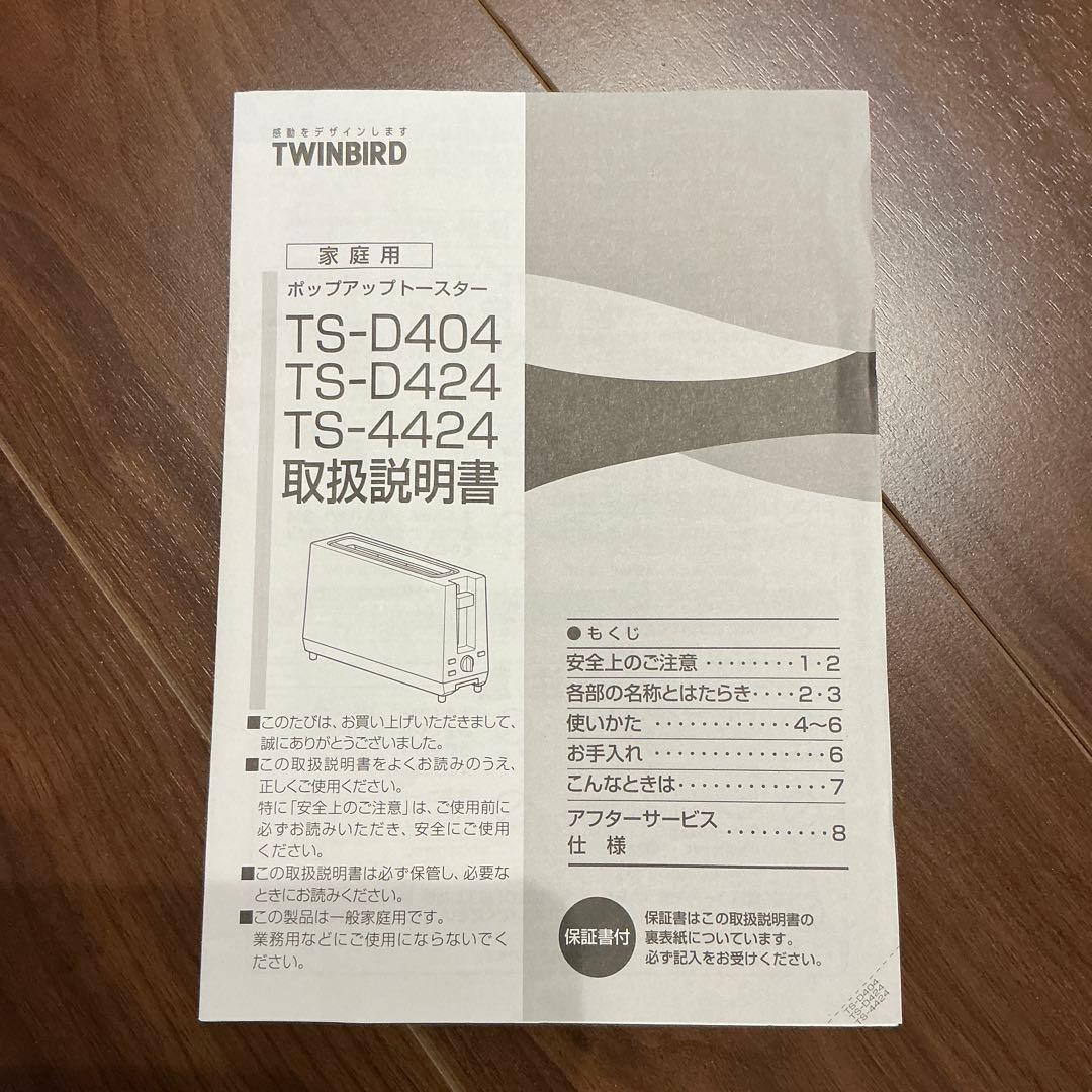 横浜Fマリノス ポップアップトースター