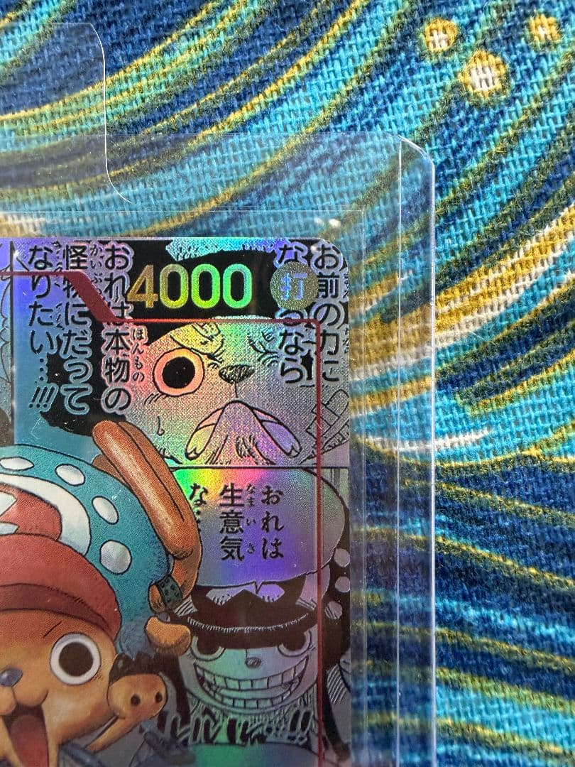 トニートニー・チョッパー SR スーパーパラレル(コミパラ) EB01-006