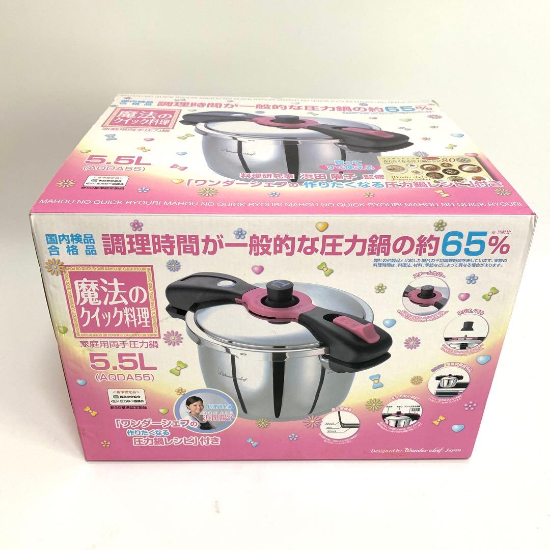 【未使用】Wonder Chef ワンダーシェフ 圧力鍋 5.5L