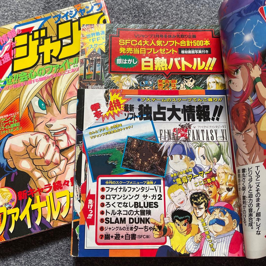 vジャンプ 94年1月号 2月号 ドラゴンボール 鳥山明 表紙 - メルカリ
