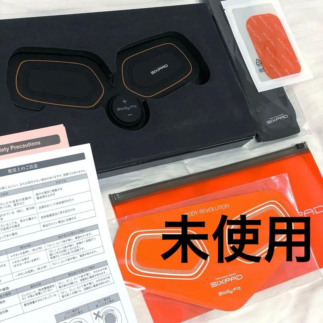 最終価格】未使用・SIXPADシックスパッド ボディフィット - メルカリ