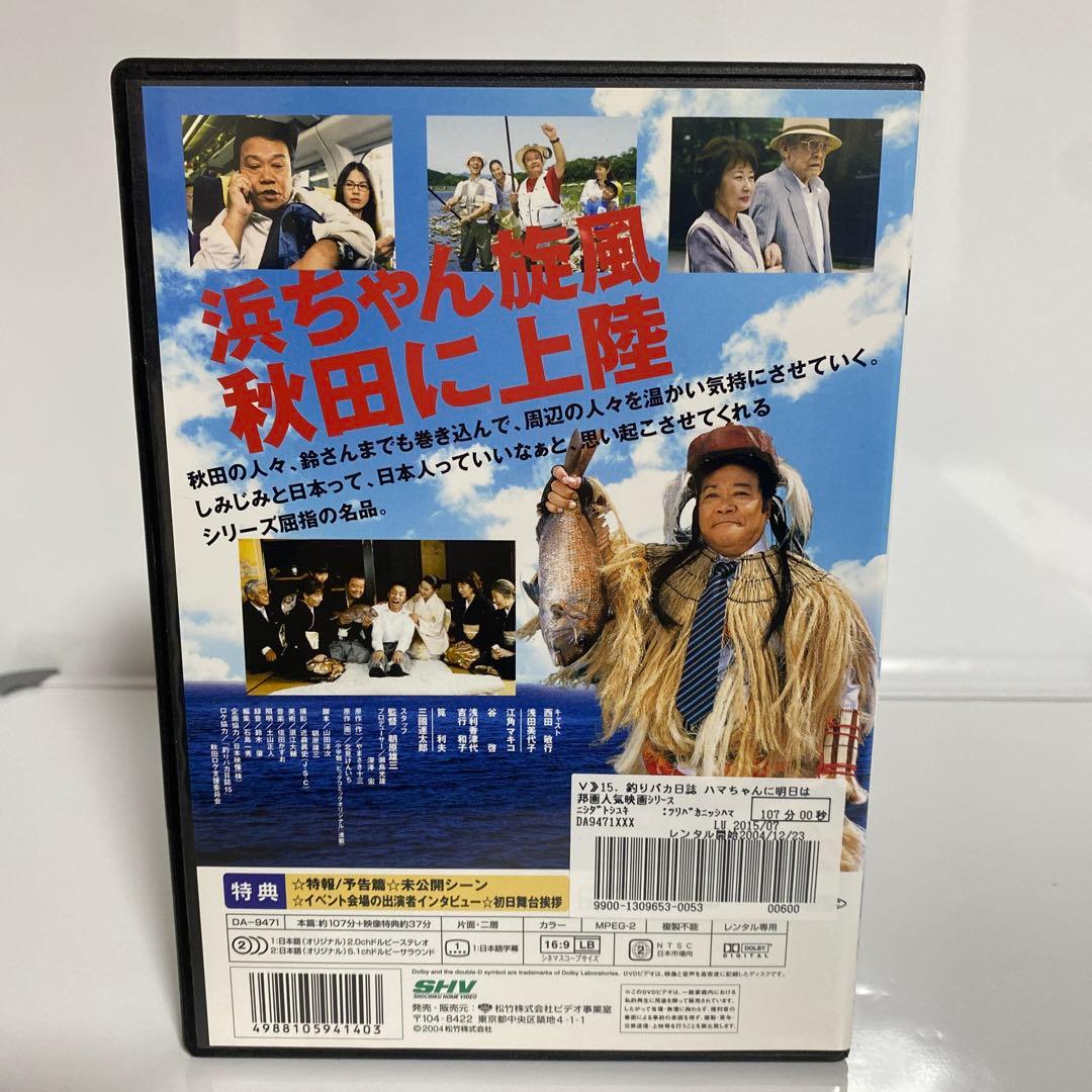 新品ケース付 釣りバカ日誌15 - メルカリ