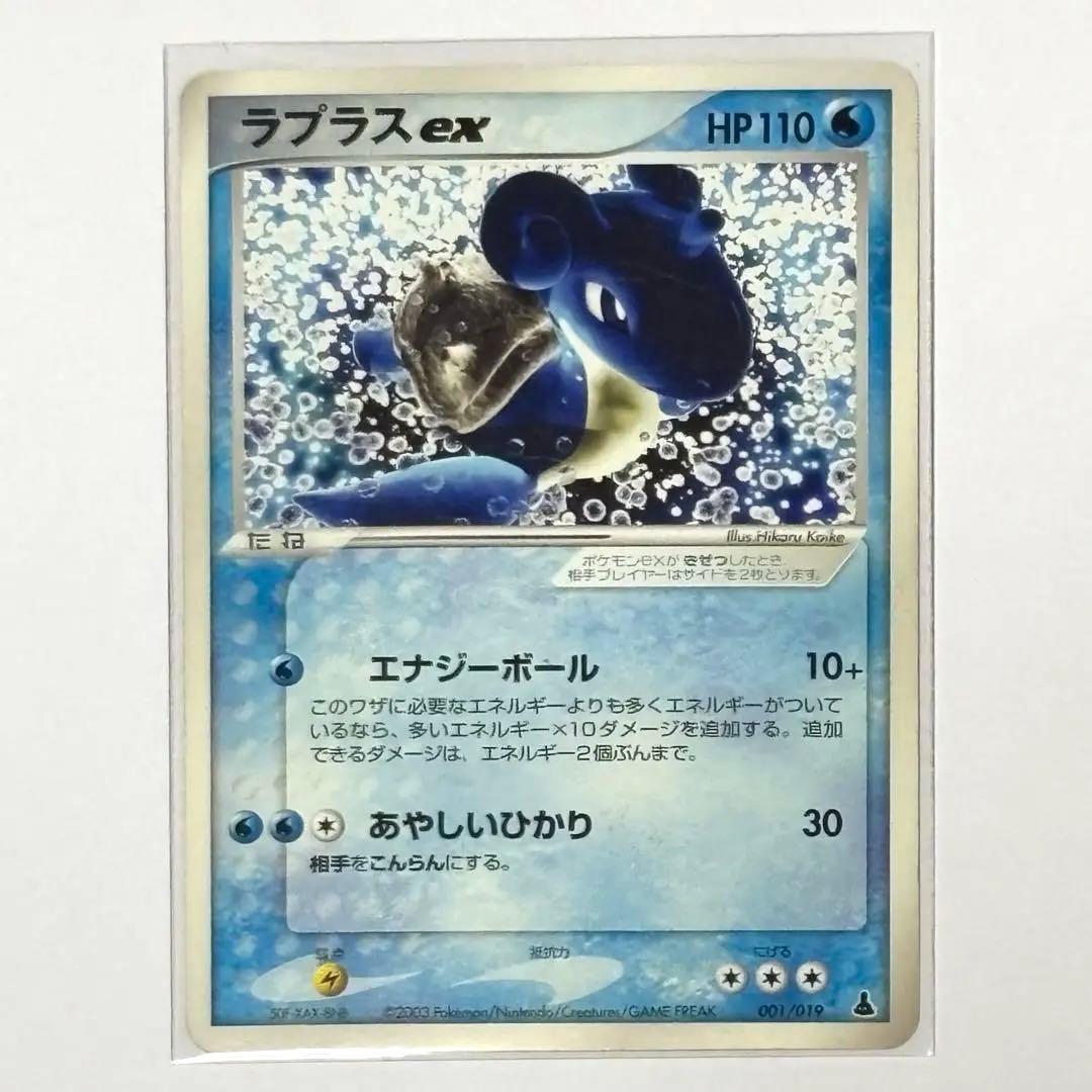 ポケモンカード ラプラスex 001/009 - メルカリ