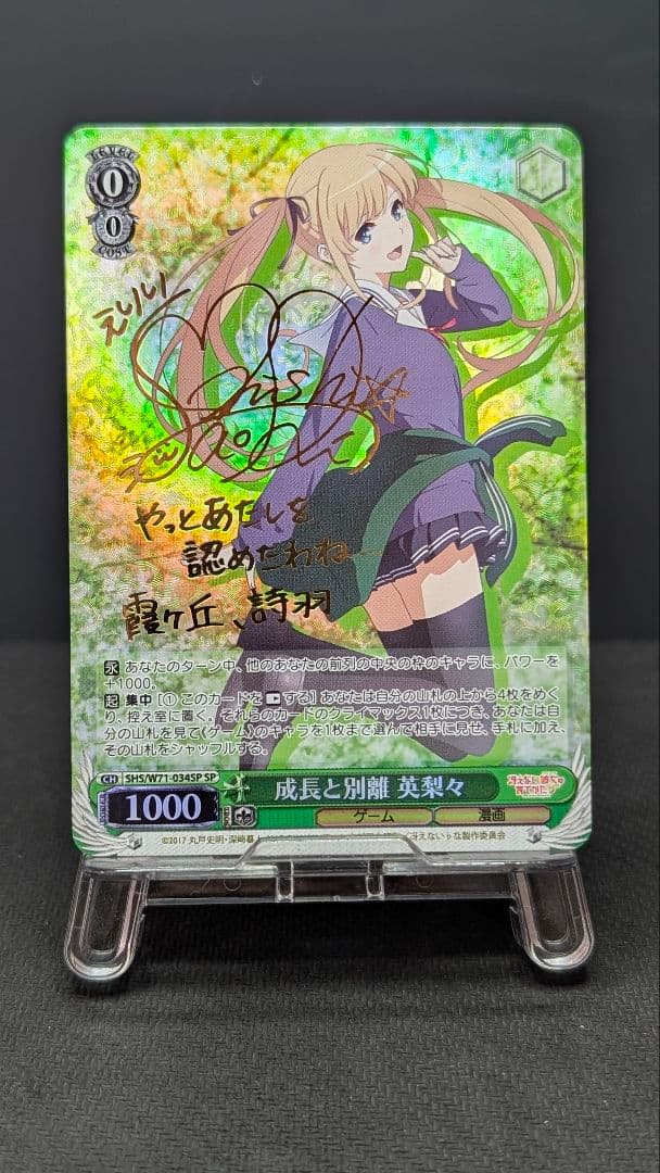 ヴァイス 冴えカノ 英梨々 SP - メルカリ