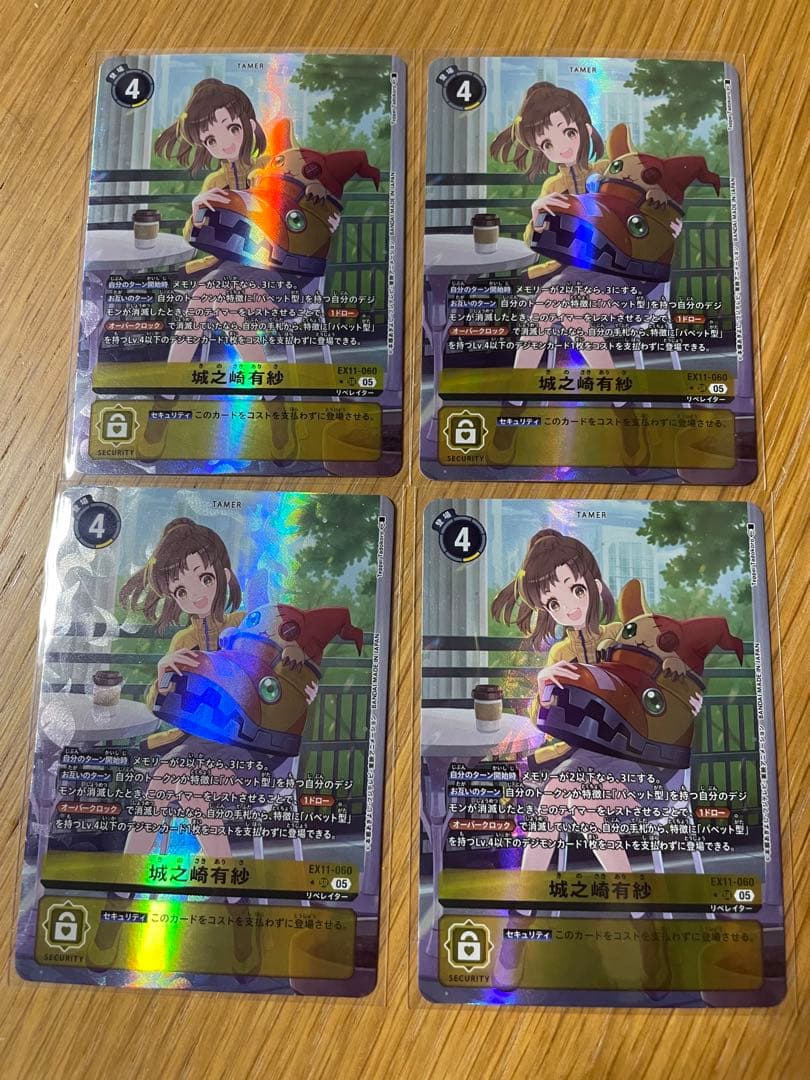 城之崎有紗 4枚 パラレル デジカ デジモンカード - メルカリ