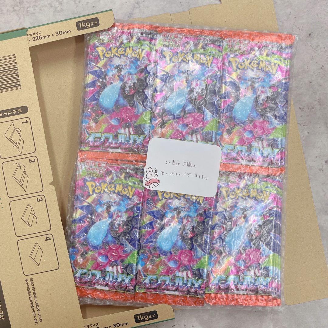 ポケモンカード インフェルノX サーチ済み60パックセット02 PK-M2-026