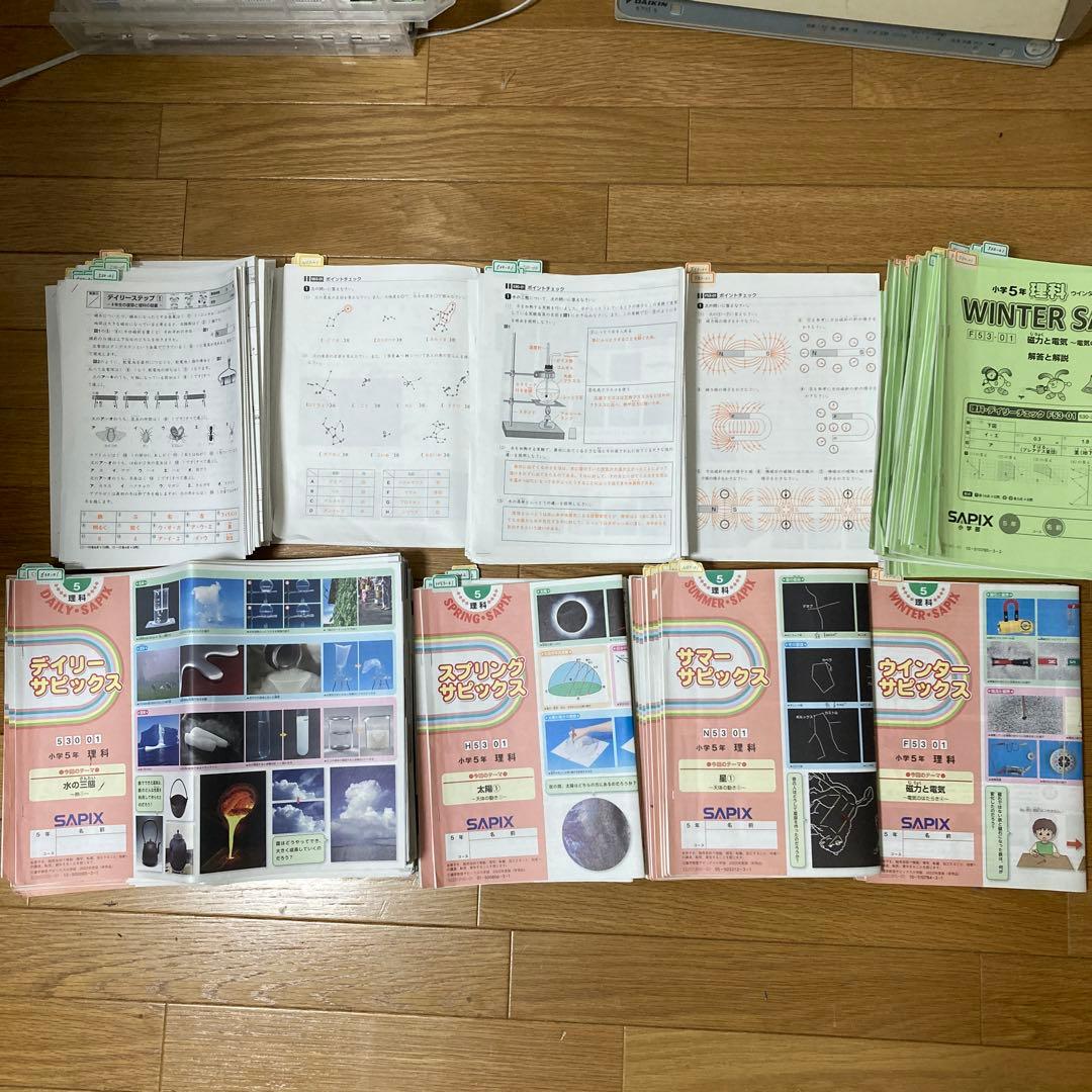 完全】SAPIX5年 理科テキスト1年分：ポイントチェック・デイリー