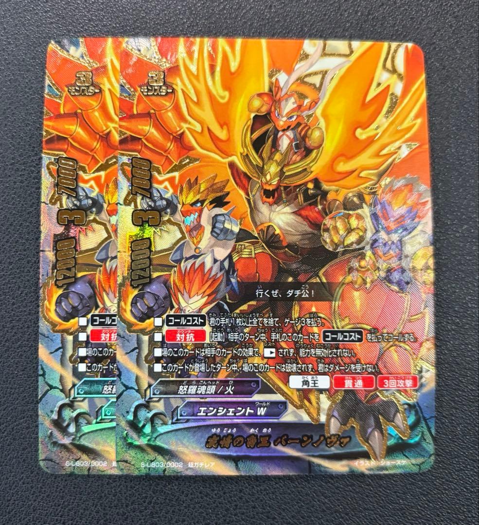 バディファイト 友情の角王 バーンノヴァ - メルカリ