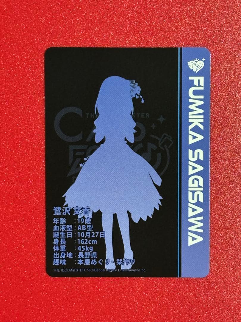 アイドルマスターシンデレラガールズ カードフォリオ vol.2 鷺沢文香