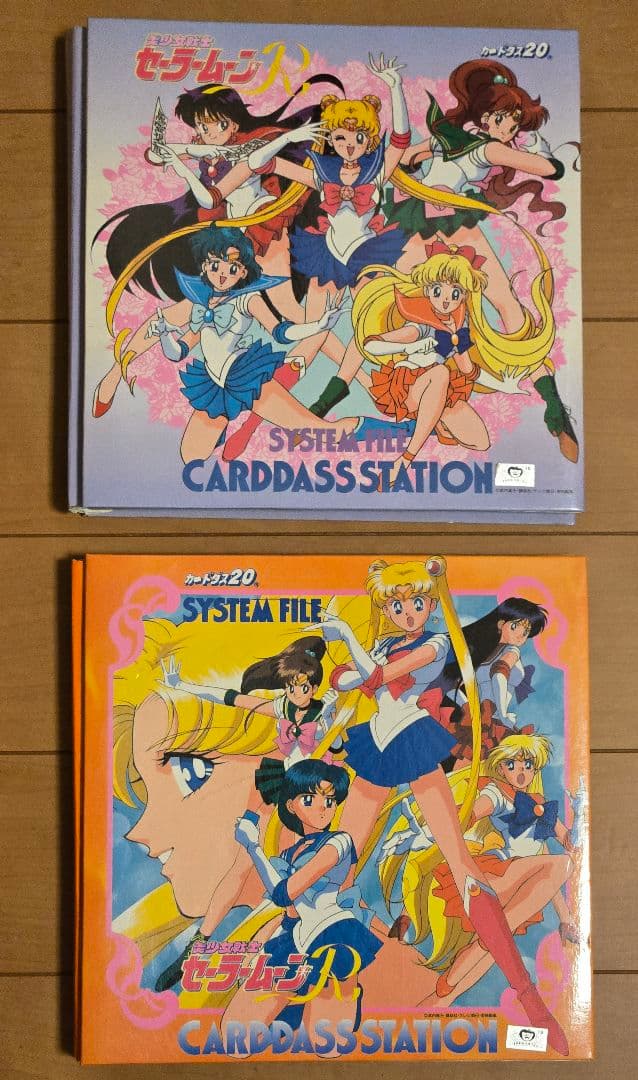 美少女戦士セーラームーン　カードダス、その他カード　バインダー2冊 Amazon | カードダスステーション システムファイル 美少女戦士