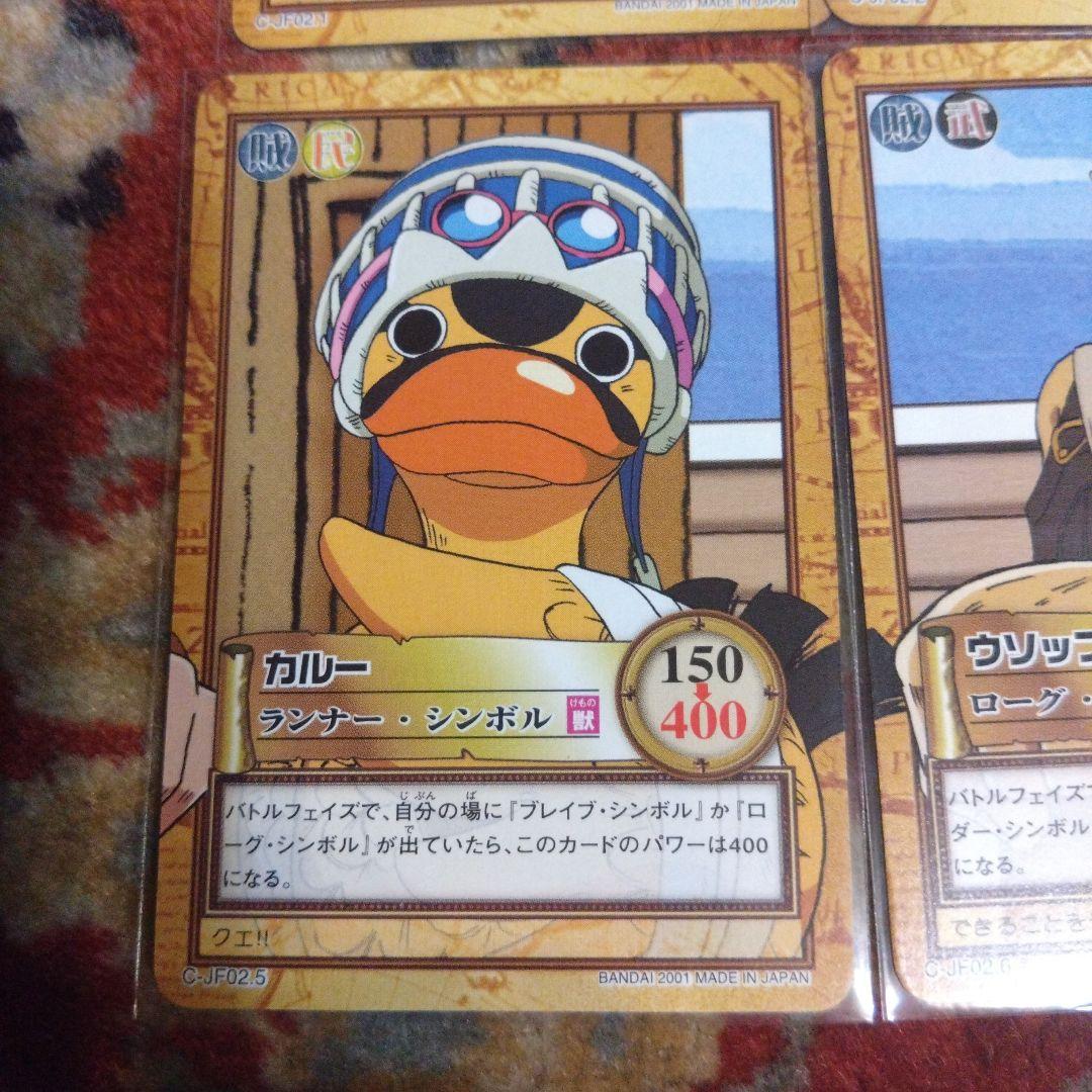 ロ*ロ様 ワンピース カードダス ハイパーバトル ジャンプフェスタ2002