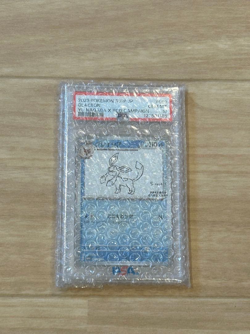 グレイシア PSA10 PSA10】グレイシアEX(CP){水}〈020/171〉[XY/171] – 晴れる屋2