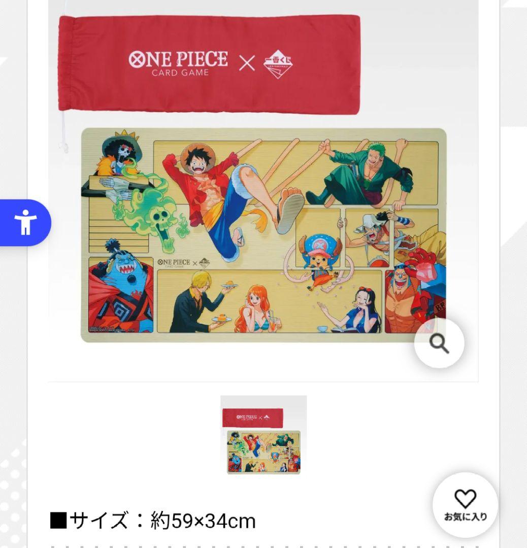 一番くじ ワンピース カードゲーム ラストワン賞 プレイマット＆マット