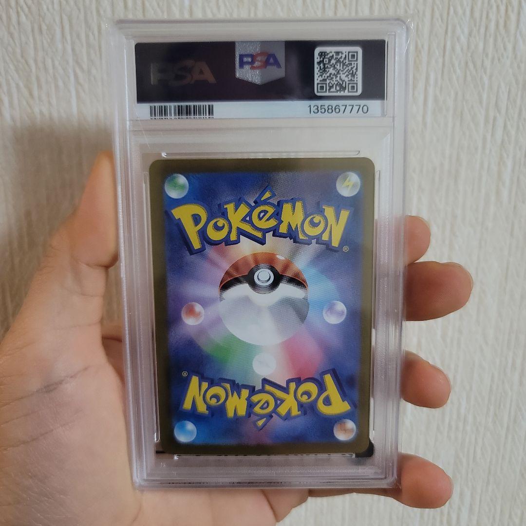 ウネルミナモex UR GEM MT 10