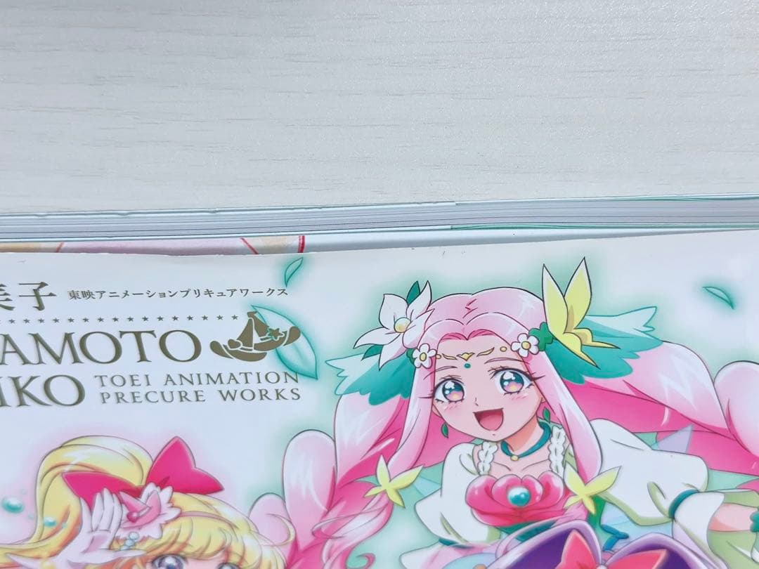宮本絵美子 プリキュアワークス 魔法つかいプリキュア！ キュア