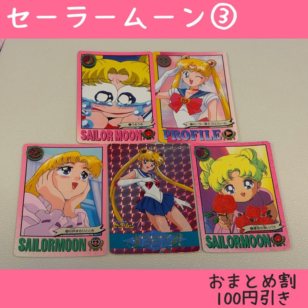 セーラームーン カード5枚セット - メルカリ